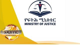 የአስቸኳይ ጊዜ አዋጁ አፈጻጸም እና ሌሎችም መረጃዎች፤ ህዳር 23, 2014/ What's New December 2, 2021