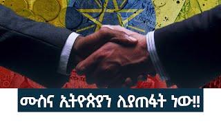 Ethiopia - Esat weekly News December 04 2022