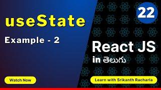 useState Example - 2 | Form Handling | EP22 | ReactJs తెలుగు | Srikanth Racharla