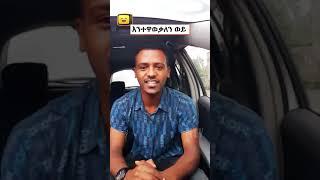 እንተዋወቃለን ወይ በ Dani Royal  | ያገሬ ልጆች ሰብስክራይብ አርጉኝ ለኔ በጣም አስፈላጊ ስለሆነ ነው... አመሰግናለሁ !