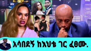 ሰለም ተስፋዬ ስለ ቪድዮ ሚስጥሩን ዘረዘራች./selam tesfaye ሰለም ተስፋዬ seifu on ebs#ethiopianartist|እሁድን በኢቢኤስ|ebs tv