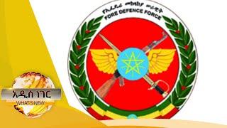 የእኩለ ቀን የአዲስ ነገር ዜና Nov 11, 2020 አዲስ ነገር ዜና ነው ፤ ዜናም አዲስ ነገር ነው!