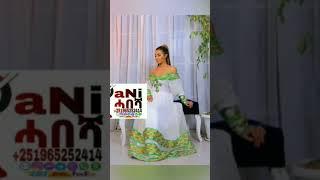 Dani Habesha Fashion  Design ዳኒ ሓበሻ ፋሽን ዲዛይን