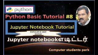 #8 Jupiter install | Jupyter notebook tutorial  | Jupyter   for beginners| Python Jupyter Notebook