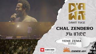 Dawit Tsige - Chal Zendero I ቻል ዘንድሮ - Ethiopian Music 2022 (Official Live Performance)