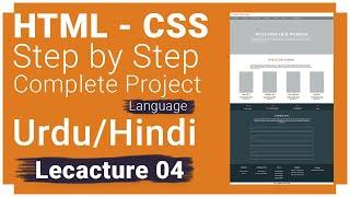 How to Design Website Layout Using HTML-CSS | Lecture 04 | Web Designing Project Beginnersاردو/हिंदी