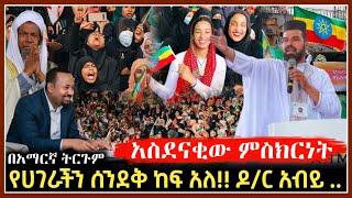 በአማርኛ ትርጉም || በርካቶችን ያስደመመው የፕሮፌሰር ከማል ንግግር ተተርጉሞ ቀርቧል | harun | fidak | wollo | tatek | Ethiopia