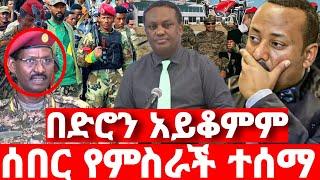 ሰበር ዜና | አስደሳች መረጃ | ድል አበሰረ | ፋኖ ድል | Ethiopian News October 16 2023 | Feta daliy | Ethio 360 | ፋኖ