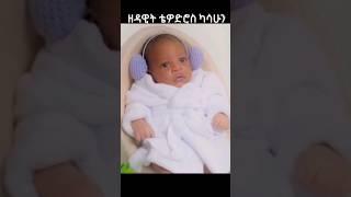 #Ethiopia Tik Tok Ethiopian Funny Videos Compilation |Tik Tok Habesha Funny Vine Video compilation