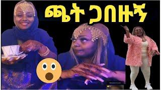 ጂጂ ኪያ የሀረር ኋደኞቼ ጫት ጋበዙኝ!!ኑሮዬ አሜሪካ ላደርግ ነው ተመችቶኛል!!@Eyoha Media@sifuonebs@ሹክሹክታ@ንብረት ገላው@እከ@SHEGER