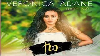 Ethiopian Music Veronica Adane ፡ (Tew)ቬሮኒካ አዳነ (ተው) - New Ethiopian Music 2021(Official Video)