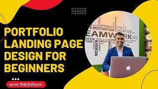 portfolio landing page design for beginners | elementor landing page bangla tutorial