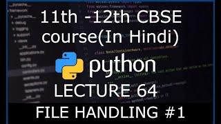 Python class 64 | File Handling #1 | 11th 12th CBSE Hindi| Computer Science 2021