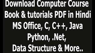 Download Computer Course Book & tutorials PDF in Hindi