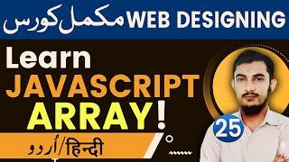 25 JavaScript Array | JavaScript Tutorials In Urdu And Hindi By @Rahber Academy