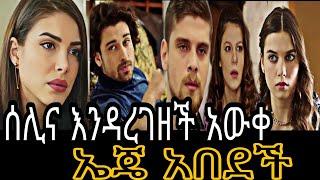 የፋዚሌት ልጆች ክፍል 50 | Ye Fazilet Lijoch Episode 50 Ye Fazilet Lijoch part 50@Kana Television #kana_tv