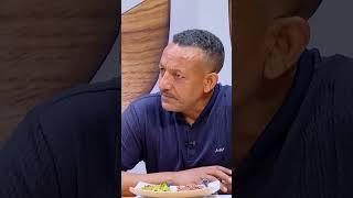 #ምርጡ ገበታ #ebstv #ኢቢኤስ #Mirtu_Gebeta #shorts #viral