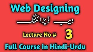 Web Designing Course In Hindi Urdu for beginners |  Lecture 3  | Basic Syntax of HTML