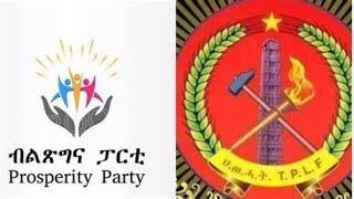 ህወሓት በክልሉ ያሉ ተቃዋሚ የፖለቲካ ድርጅቶችን አስጠነቀቀ | አዲሱ የሶማሊያ አስተዳደር ወታደሮቼ በኢትዮጵያ ጦርነት አልተሳተፉም አለ | Abel Birhanu