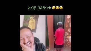 Yoni Manga  Habesha Tiktok video   Ethiopian Tiktok #viral Habesha Music  New Ethiopian Film #shorts