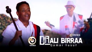 Qamar Yusuf |DR ALI BIRRA| New Oromo Music HD 2023 (Officail Video)