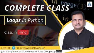 What is Loop in python in hindi | Introduction of loop in hindiWhat is loop in python programming |