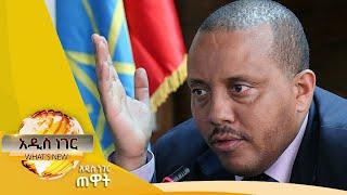 የትግራይ ክልል ጊዜያዊ አስተዳደር  ፣መጋቢት 15, 2015 What's New Mar 24 ,2023