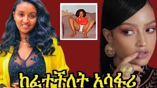 ማርታ ጓይቶም አርቲስቶቹ ምን ነካቸው|seifu on ebs|donki tube|babi|