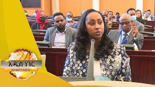 የትራንስፖርት ጉዳይ ወደ ክልሎች፤ ህዳር 22, 2014/ What's New December 1, 2021