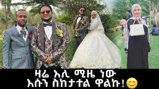 አሊ የአይመኒታ ሰርግ ላይ ሚዜ ነው እሱን ስከታተል ዋልኩኝ ???????? | seadi and ali | @aymenita