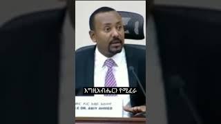 Ethiopian New 2022 Music|Kal kin Ishi Kezias Music|Seifu on ebs |Donkey Tube|Mensur Jemal Short|Hope