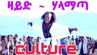 ዛይድ ሃላማጣ #culture #raya #culture