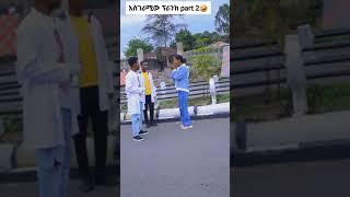 #ethiopia #habesha #shorts #ethiopianmusic #ethiopianews #donkeytube(5)