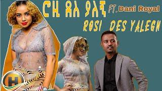 Rosiye ft Dani Royal Des Yalegn | ደስ ያለኝ -  New Ethiopian Music 2022 (Official Video)