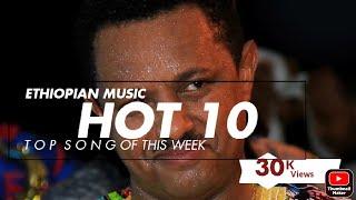 Ethiopian new music chart released this week 2021 top 10