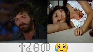 Kana tv: የተከለከለ ክፍል 64,65 | ተፈፀመ ቤሉል አበደ ???? | Yetekelekele part 64,65  ማእበል ክፍል 19 Kana Drama