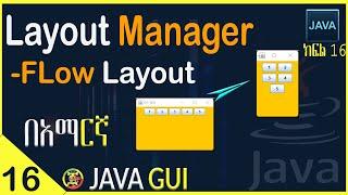 Java GUI #16 Layout Managers. |Flow layout