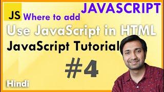 WHERE TO ADD JAVASCRIPT CODE IN HTML - JAVASCRIPT TUTORIAL (Hindi) #4