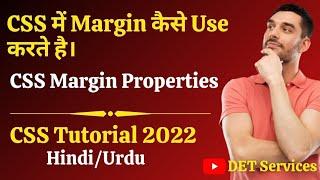 CSS Full Course For Beginners | Learn Coding | How to Set Margin Top, Right, Bottom, Auto & Left #20