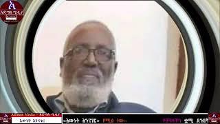 ???? የመልአከ ሰላም ታደለ ፊጣ መዝሙራት   Melake selam Tadele Fita Mezimur