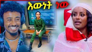 እውነት ነው ? / aser tad