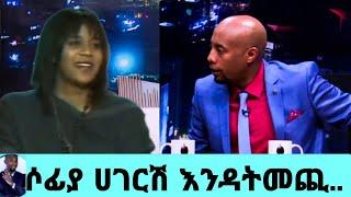 ጂጂ ሚስጥር አወጣች ቤተሰቦቼ ሀገሬ እንድገባ አይፈልጉም/ጂጂ/ejigayehu shibabaw/gigi/seifu fantahun/seifu on eb/እሁድን በኢቢኤስ