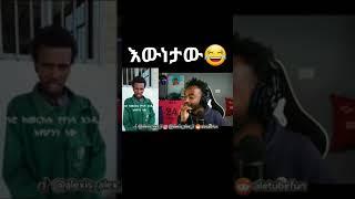 #Shorts ድንቅ ልጆች |Ethiopian Music|Donkey Tube|Seifu on Ebs