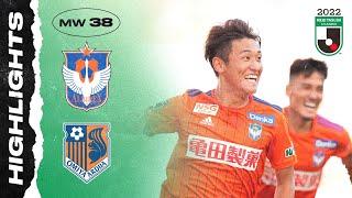 Albirex Niigata 1-0 Omiya Ardija | MW38 | 2022 MEIJI YASUDA J2 LEAGUE