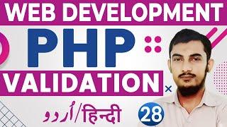 28 PHP Form Validation Tutorials For Beginners In Urdu And Hindi By @Rahber Academy