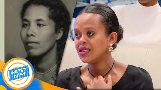 "ከእናት በላይ ነበረች የት ይሆን ያለችው ?" አሳዛኝ ታሪክ //በቅዳሜ ከሰአት//