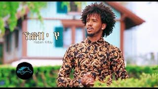 ela tv - Haben Kflay - Kxbe'ye | ኽጽበ' የ - New Eritrean Music 2021 - ( Official Music Video )