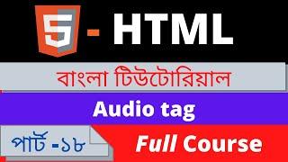 HTML complete course audio tag Part-18 for (beginner to advanced tutorial) HTML5.