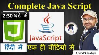 Java Script Tutorial in Hindi | #JavaScript Course For Beginners | #Web_Development By Arvind