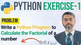 Python Exercise -1| Calculate Factorial Function in Python | Python for Beginners in Hindi/Urdu